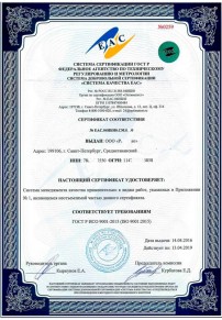 Сертификация кефира Жуковском Сертификация ISO